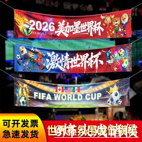 2026世界杯外围地址怎么选？盘口查看和常见问题参考
