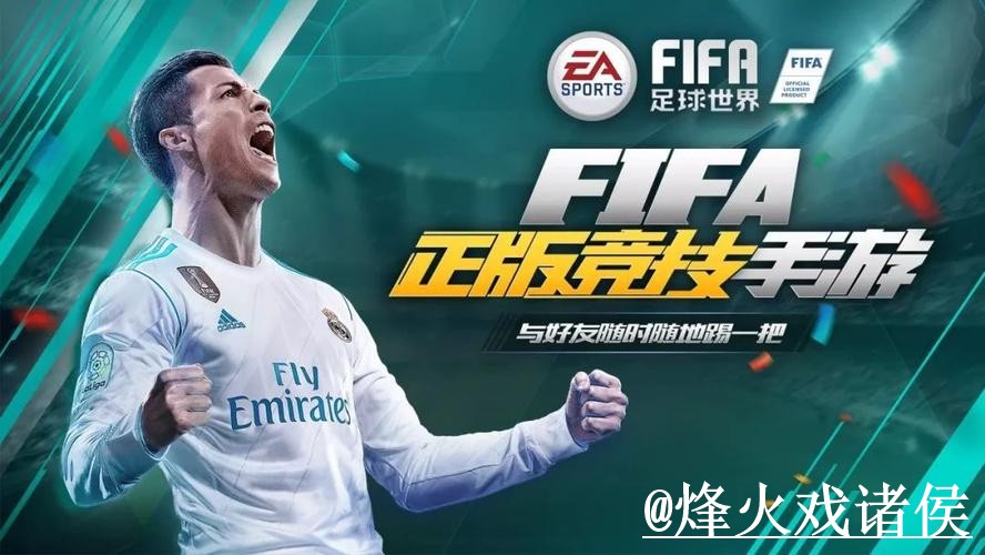 美加墨世界杯外围APP入口整理，最新地址与平台稳定性参考
