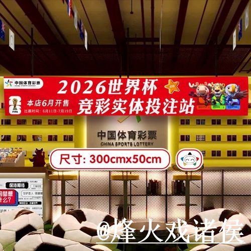 2026世界杯官网地址玩法解析，地址变化和手机端进入怎么看